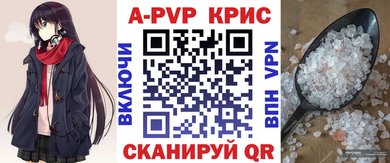 A-PVP Соль Рыбное