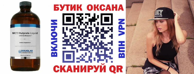 KRAKEN вход  Рыбное  БУТИРАТ Butirat 