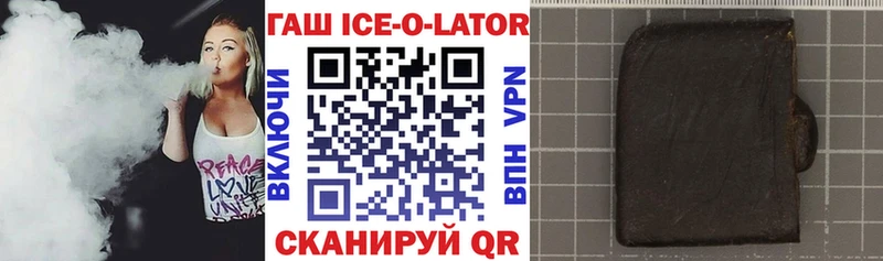ГАШ Изолятор  купить наркотик  Рыбное 