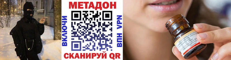 МЕТАДОН methadone купить наркотик Рыбное